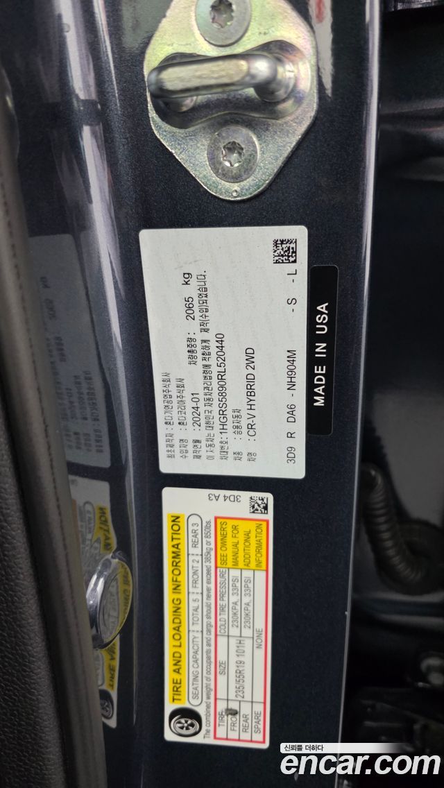 Honda CR-V (VI) 2.0 Hybrid Touring 2WD 2024 — фото 27