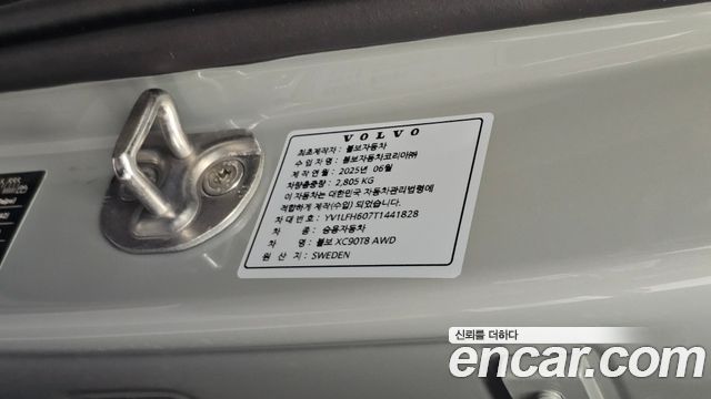 Volvo XC90 (II) T8 Ultra Dark Hybrid 2026 — фото 27