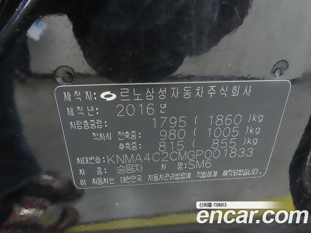 Renault Korea SM6 2.0 LPe LE (Disabled) 2016 — фото 19