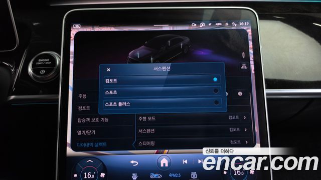 Mercedes-Benz S-Class (W223) S500L 4MATIC 2021 — фото 35