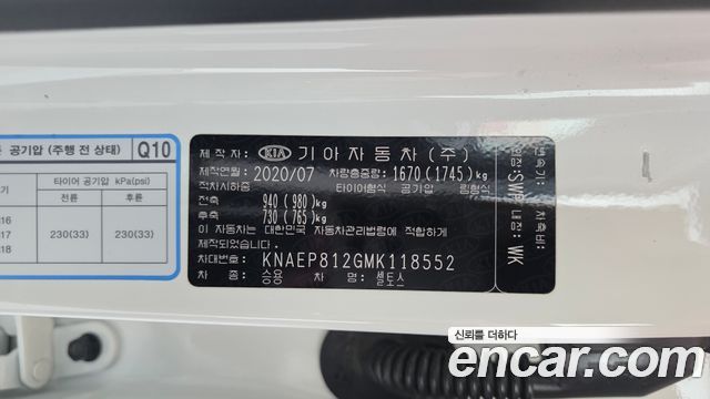 Kia Seltos Gasoline 1.6 Turbo 2WD Trendy 2021 — фото 29