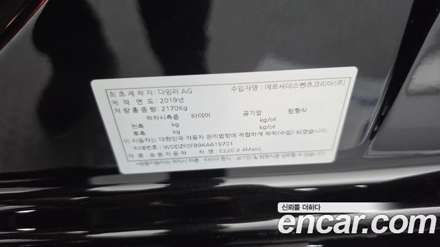 Mercedes-Benz E-Class (W213) E220d 4MATIC Exclusive 2019 — фото 28