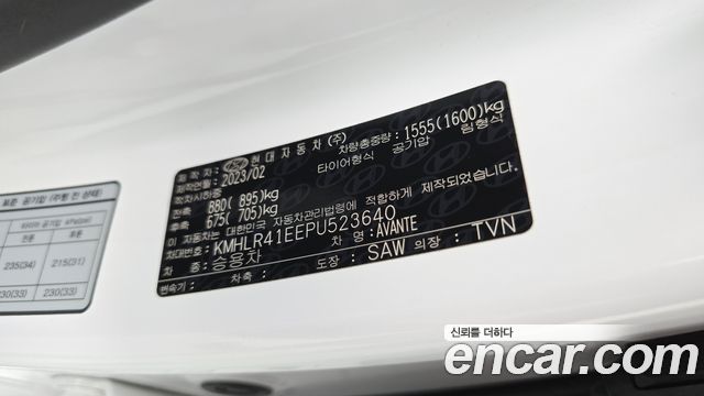 Hyundai Avante (CN7) 1.6 Inspiration 2023 — фото 30