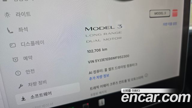 Tesla Model 3 Long Range AWD 2021 — фото 8