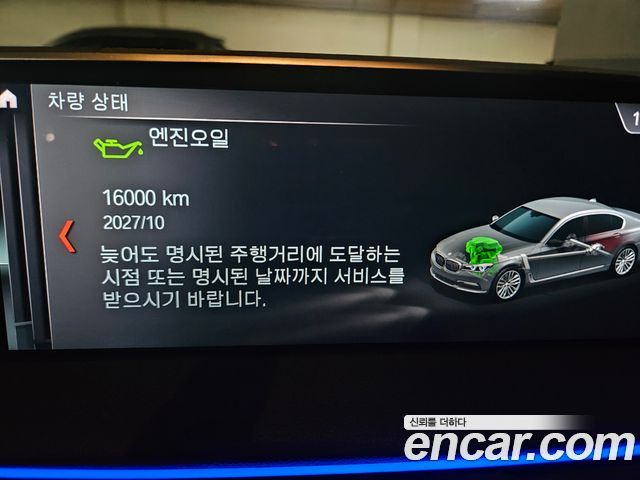 BMW 7 Series (G11) 740Li xDrive M Sport Package 2018 — фото 17