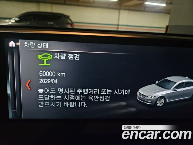 BMW 7 Series (G11) 740Li xDrive M Sport Package 2018 — фото 18