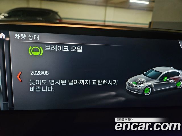 BMW 7 Series (G11) 740Li xDrive M Sport Package 2018 — фото 20