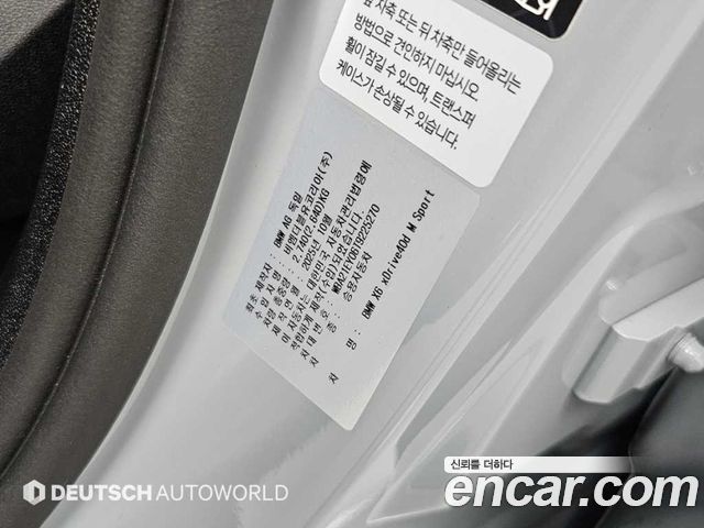 BMW X6 (G06) xDrive40d M Sport Online Exclusive 2026 — фото 24