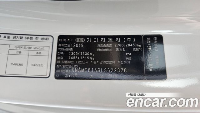 Kia Carnival 9-Seater Noblesse Special 2020 — фото 37