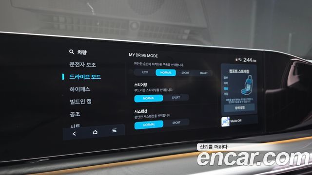 Hyundai Grandeur (GN7) 2,5 Gasoline 2WD Exclusive 2023 — фото 16
