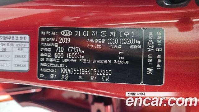 Kia Morning (JA) Turbo Prestige 2019 — фото 19