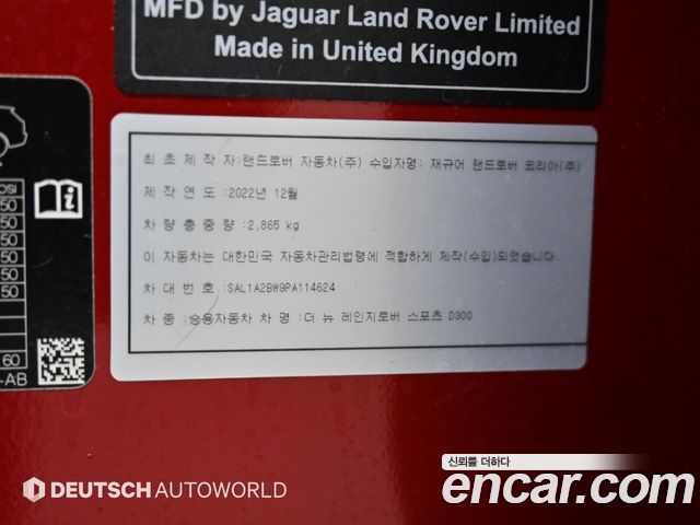 Land Rover Range Rover Sport (III) D300 HSE Dynamic 2023 — фото 24
