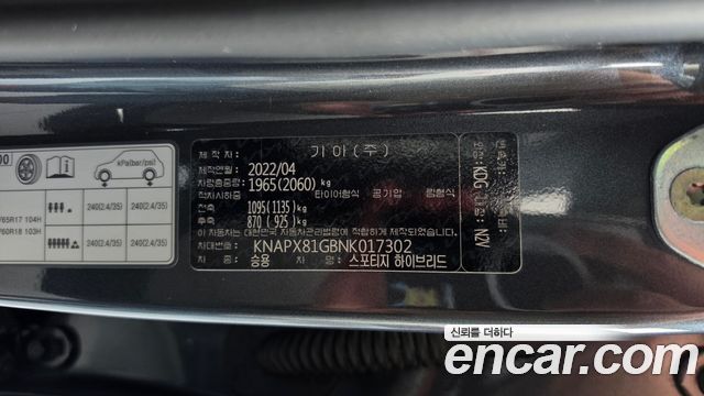 Kia Sportage Hybrid (V) Signature 2WD 2022 — фото 32