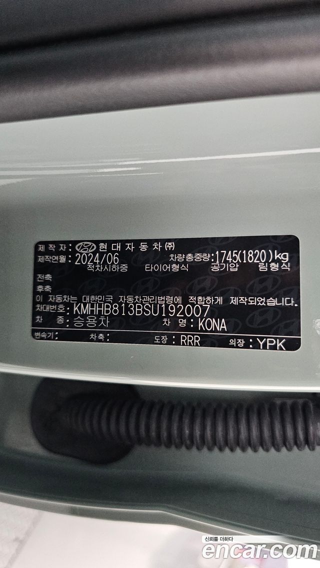 Hyundai Kona (SX2) Gasoline 1.6 Turbo 2WD Modern Plus 2025 — фото 19