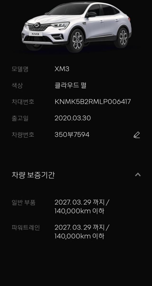 Renault Korea XM3 1.3 TCe RE Signature 2020 — фото 24