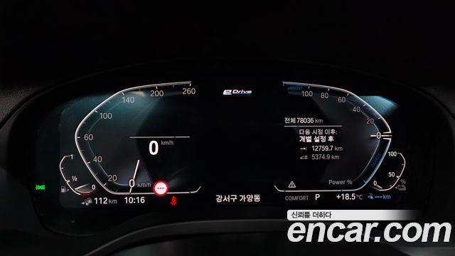 BMW X3 (G01) xDrive 30e M sports Online Exclusive Edition 2021 — фото 8