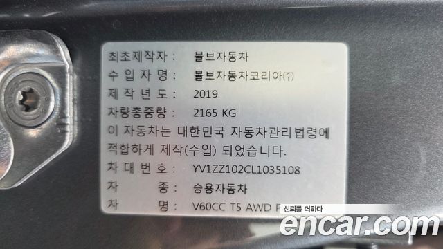 Volvo V60 Cross Country (II) T5 Pro AWD 2020 — фото 27