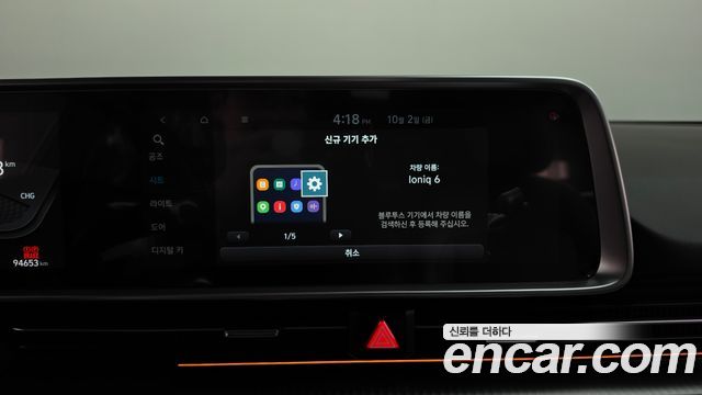 Hyundai Ioniq 6 Long Range AWD Prestige 2023 — фото 43