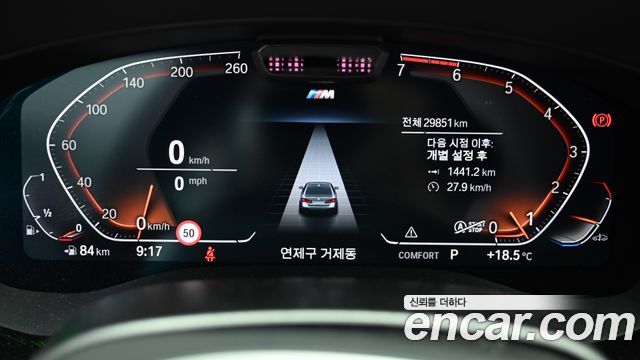 BMW 5 Series (G30) 530i M Sport Package 2022 — фото 8