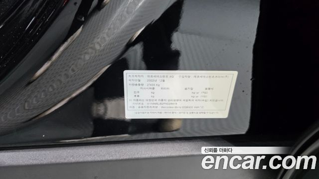 Mercedes-Benz EQB (X243) EQB300 4MATIC AMG Line 2023 — фото 29