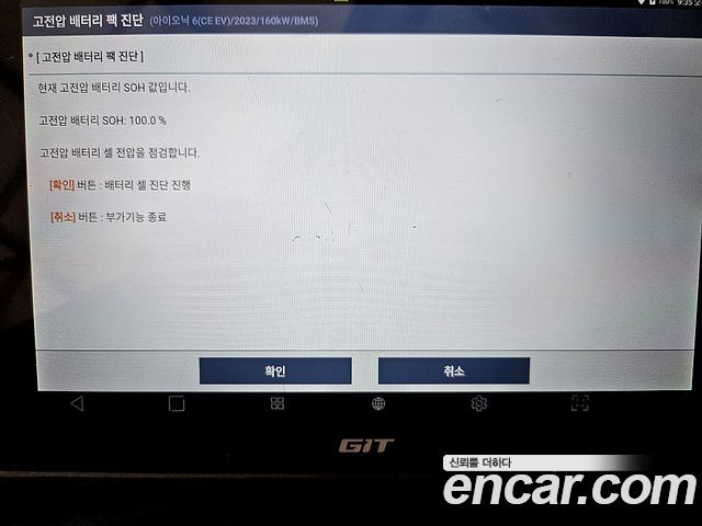 Hyundai Ioniq 6 Long Range Exclusive + 2023 — фото 24