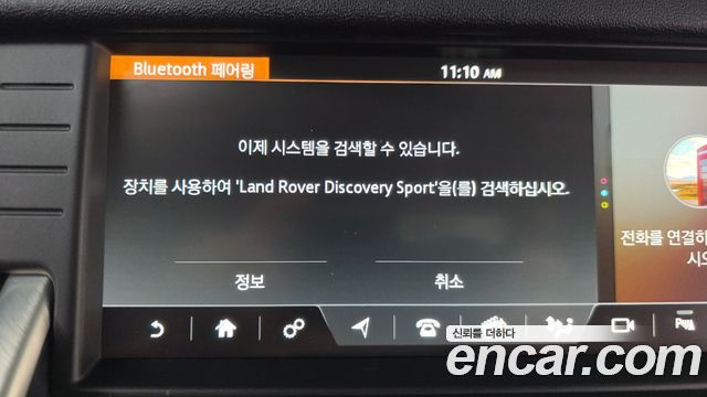 Land Rover Discovery Sport 2.0 TD4 SE 2018 — фото 16