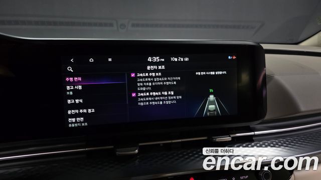 Kia Carnival (IV) Gasoline 4-Seater Hi-Limousine Signature 2023 — фото 34