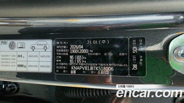 Kia Sportage (V) LPG 2.0 2WD Signature 2026 — фото 20