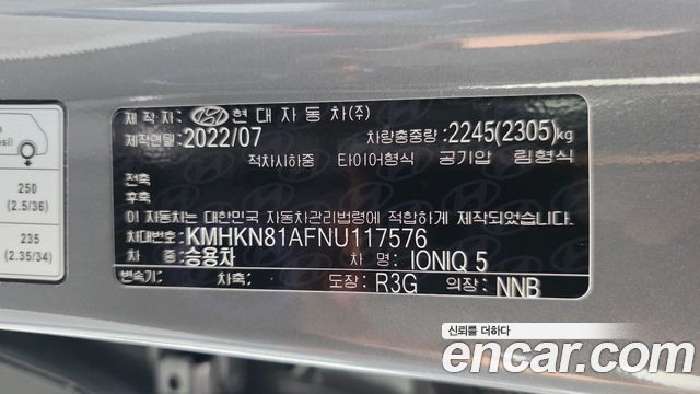 Hyundai Ioniq 5 Long range Exclusive 2022 — фото 27
