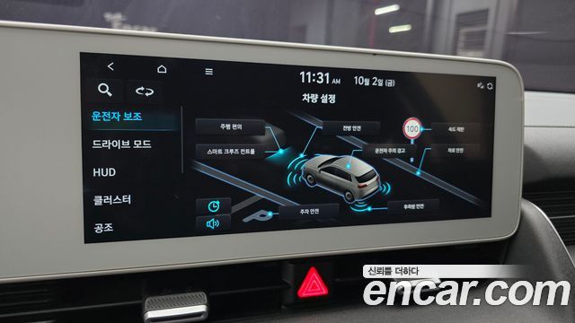 Hyundai Ioniq 5 Long range Prestige 2024 — фото 31