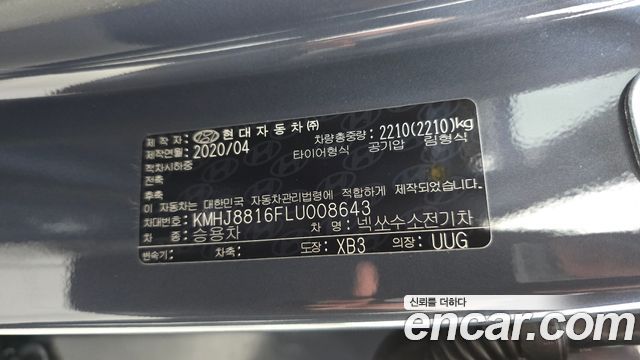 Hyundai Nexo Premium 2020 — фото 32