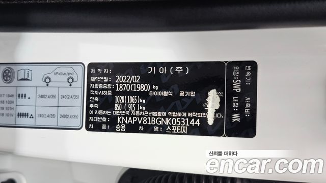 Kia Sportage (V) Gasoline 1.6 Turbo 2WD Signature 2022 — фото 32