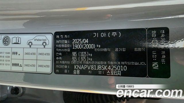 Kia Sportage (V) LPG 2.0 2WD Signature 2025 — фото 19