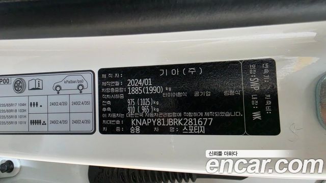 Kia Sportage (V) LPG 2.0 2WD Noblesse Gravity 2024 — фото 22