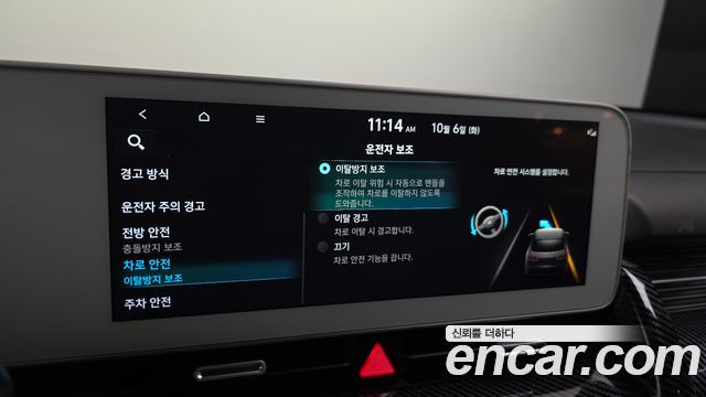 Hyundai Ioniq 5 Long Range AWD Commercial Long Range Package 2023 — фото 16