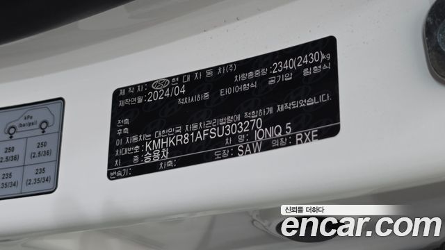 Hyundai Ioniq 5 Long Range Prestige 2025 — фото 20