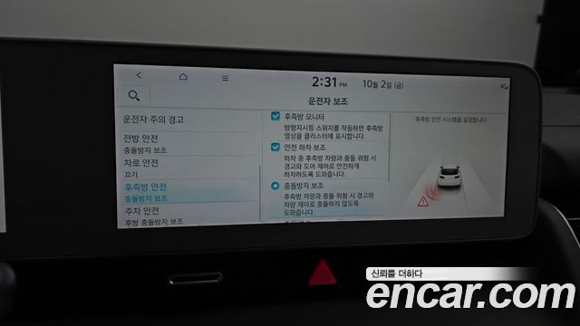 Hyundai Ioniq 5 Long range Prestige 2022 — фото 16