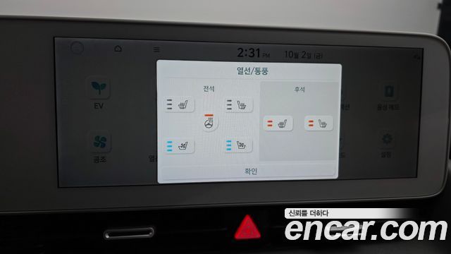Hyundai Ioniq 5 Long range Prestige 2022 — фото 18