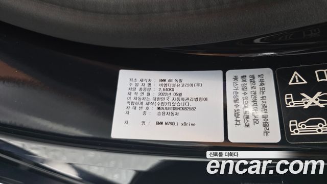 BMW 7 Series (G11) M760Li xDrive 2022 — фото 47
