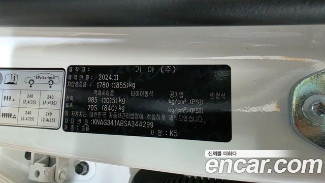 Kia K5 (III) 2.0 Noblesse 2025 — фото 21