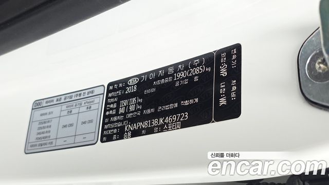 Kia Sportage (IV) Diesel 2WD Noblesse Plus 2018 — фото 28