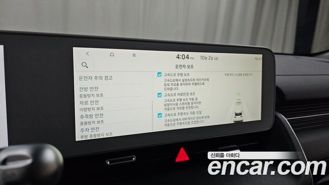 Hyundai Ioniq 5 Long range Prestige 2022 — фото 30