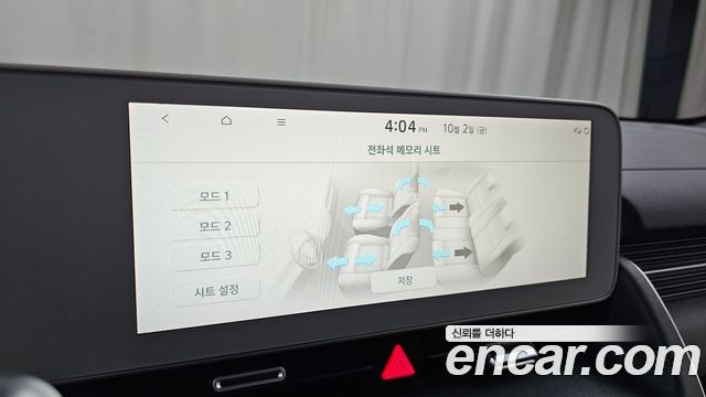 Hyundai Ioniq 5 Long range Prestige 2022 — фото 32