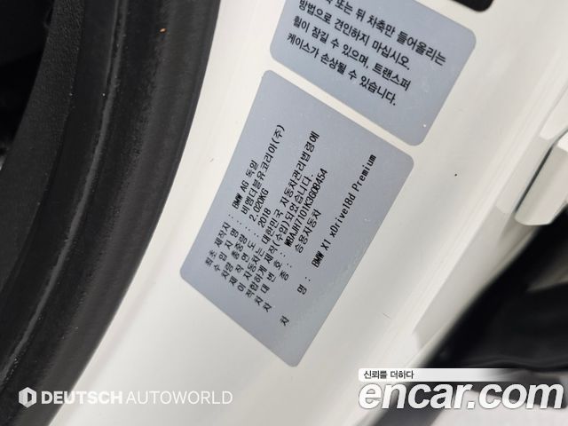 BMW X1 (F48) xDrive 18d Premium 2019 — фото 24