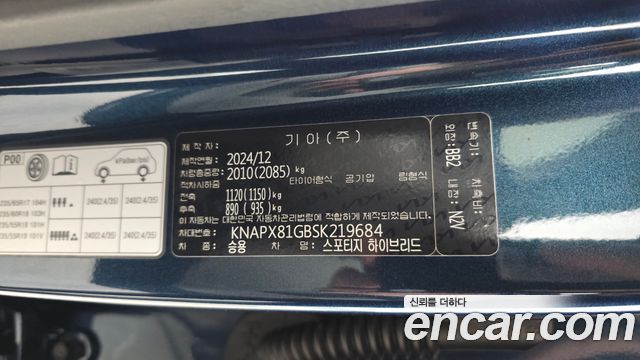 Kia Sportage Hybrid (V) HEV 1.6 2WD Signature 2025 — фото 35