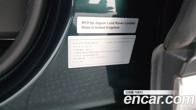 Land Rover Range Rover Evoque 2.0 TD4 HSE 2017 — фото 33
