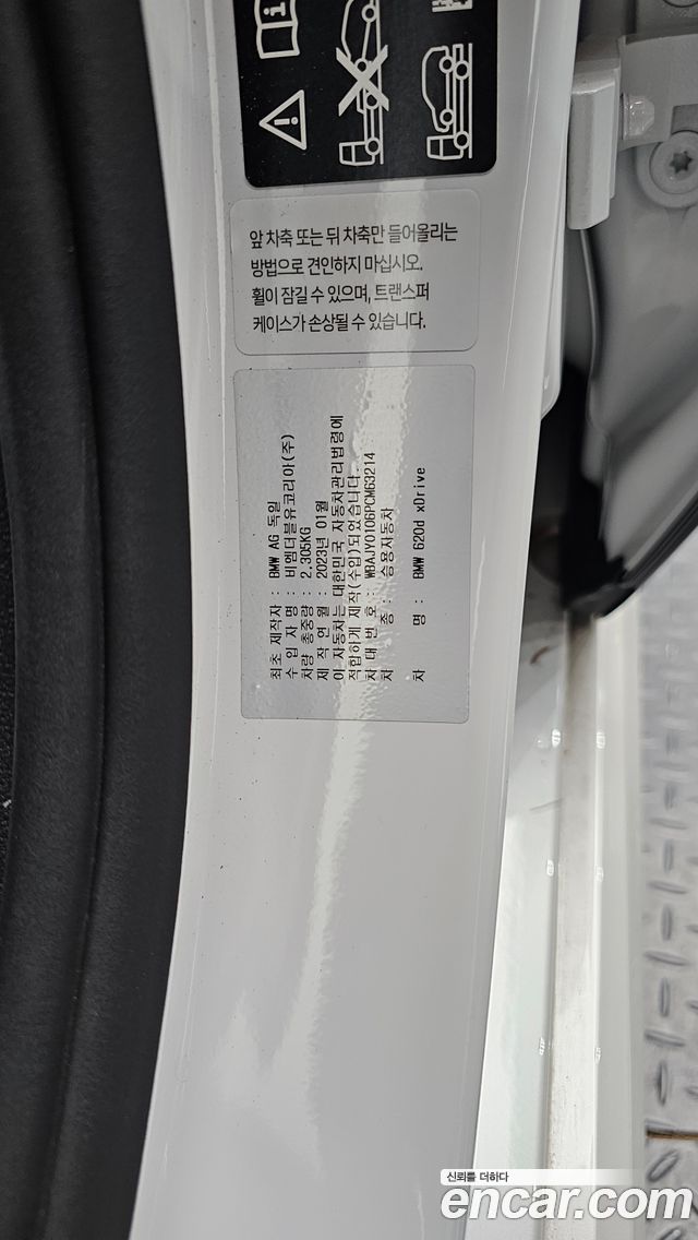 BMW 6 Series GT (G32) 620d xDrive M Sport 2023 — фото 33