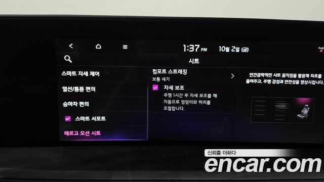 Kia K8 2.5 Gasoline 2WD Noblesse 2023 — фото 33