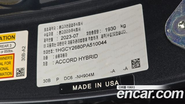 Honda Accord (XI) 2.0 Hybrid Touring 2023 — фото 24