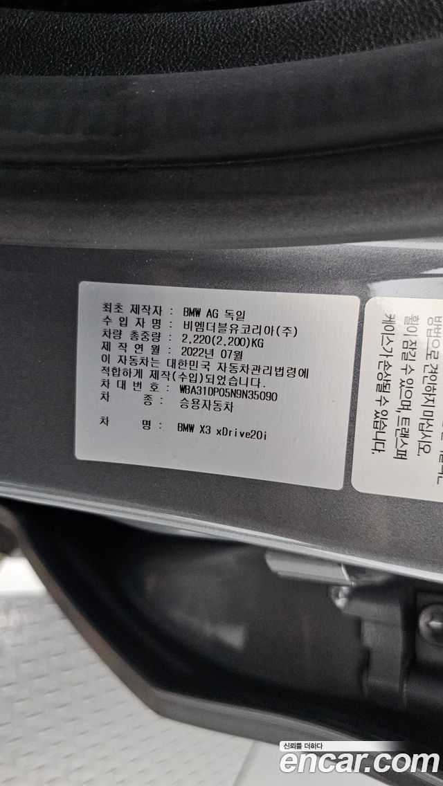 BMW X3 (G01) xDrive 20i 2022 — фото 33
